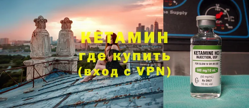 КЕТАМИН VHQ  mega ТОР  Барабинск 